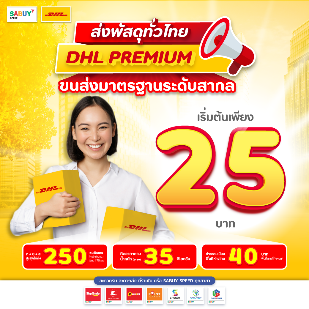2021 Holiday Shipping Surcharges for DHL & FedEx